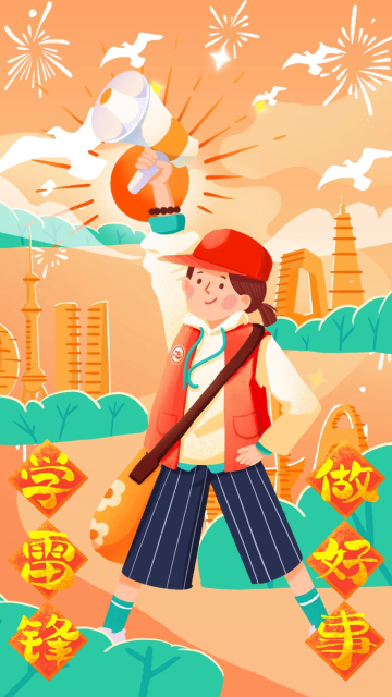 雷锋纪念日学雷锋纪念日志愿者号召做好人好事海报