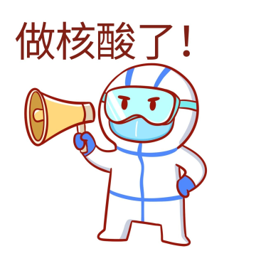 简约疫情防疫做核酸防护服小人表情包