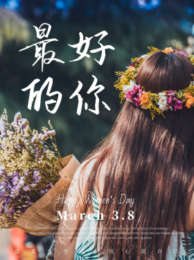 女孩背影最好的你绿色简约风小红书封面