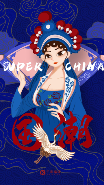 风创意国潮文化海报国潮京剧戏曲人物手绘插画世界戏剧日红色创意国