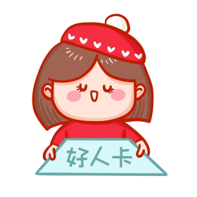卡通人物好人卡表情包