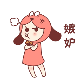 小女孩卡通单身狗嫉妒表情包
