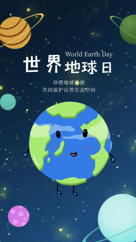 手绘卡通世界地球日之珍惜自然资源保护环境