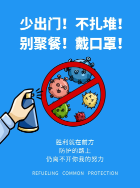 卡通大气简约信管预防科普宣传小红书封面