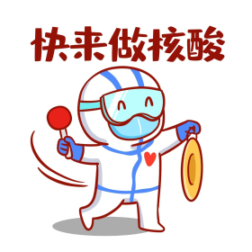 卡通疫情防控防疫全员核酸检测敲锣表情包