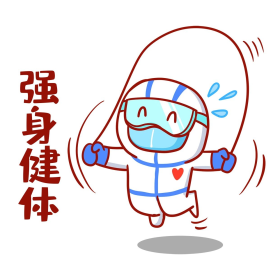 可爱强身健体大白跳绳表情包