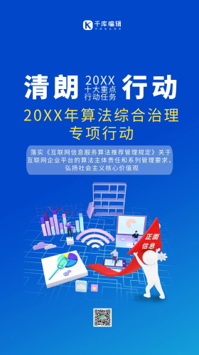 网络安全产品图片-素材-模板在线设计制作-千库编辑