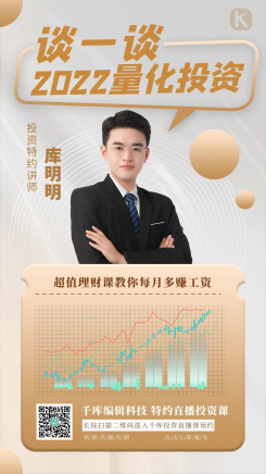 金色白金风金融理财人物白色质感海报