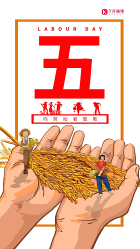 51五一劳动节双手稻穗农民白色红色简约手绘海报