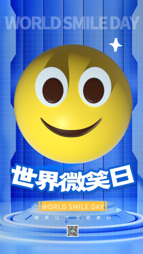 立体世界微笑日c4d微笑表情蓝色简约海报