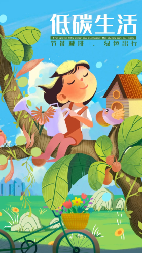 节能减排低碳生活坐在树上的女孩插画海报