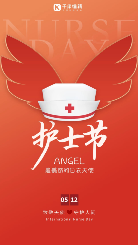 节护士蓝色创意海报点击在线编辑可商用国际护士节护士蓝色创意海报5