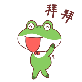 卡通青蛙拜拜表情包