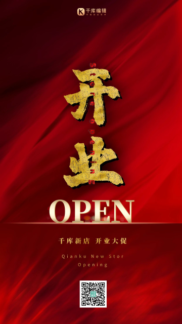 新店开业文字类红金创意大气海报家装开业家装蓝色渐变简约促销宣传单