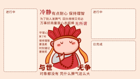 简约电脑桌面分区佛系电脑壁纸唐僧米色