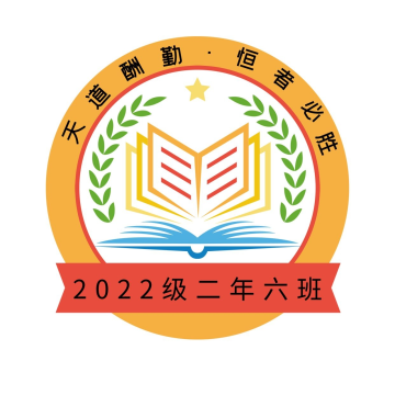 logo黄色圆形班徽教育简约大气校徽