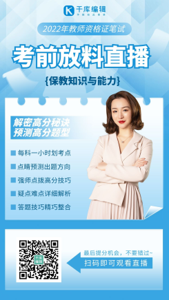简约教资考试直播放料蓝色渐变手机海报