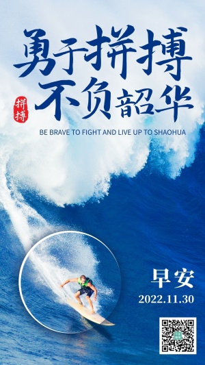 精选励志海报