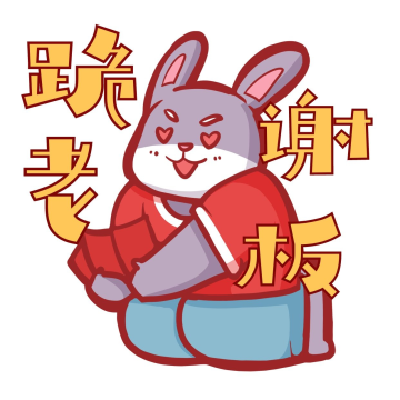 老板红包表情包图片素材_老板红包表情包背景图片在线设计-千库编辑