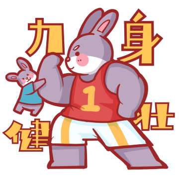 可爱兔子卡通肌肉强壮身体好