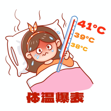 卡通女孩体温爆表发烧高热生病温度计表情
