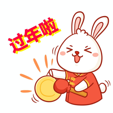 过年啦可爱迎新春兔子敲锣表情包兔年
