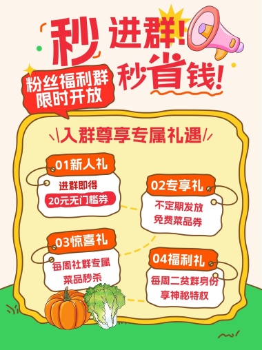 入群有礼活动日历黄绿色卡通扁平小红书封面