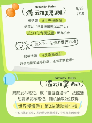 旅游规划活动日历绿色涂鸦风小红书封面