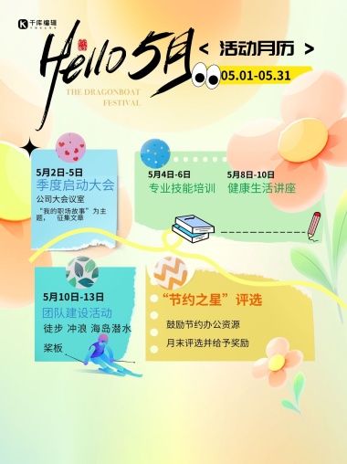 活动月历花暖色渐变小红书封面