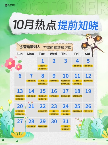 活动月历花绿色渐变小红书封面
