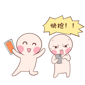 网路抢购小人表情包