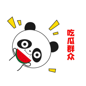 卡通小熊猫斜着吃瓜群众搞怪可爱