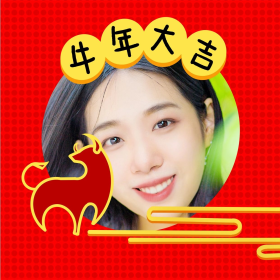 牛年大吉头像框