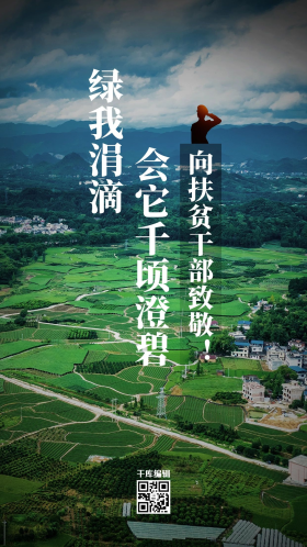 宣言风景绿色创意海报