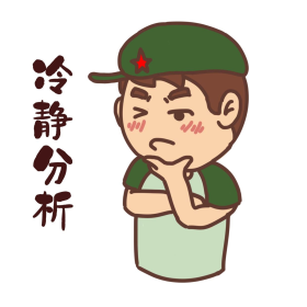 表情冷静分析建军节军人插画