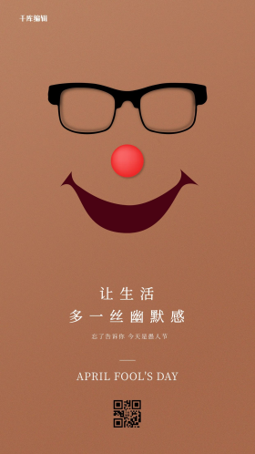 愚人节小丑脸灰色简约创意海报