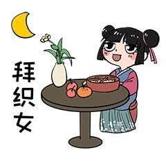 女孩拜织女表情包