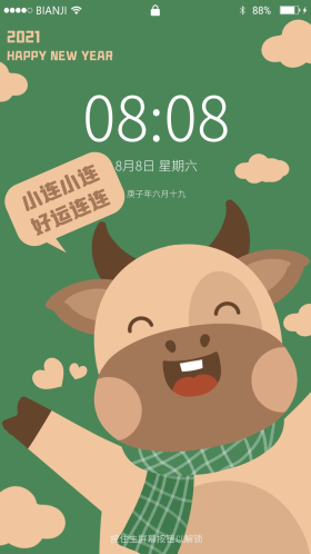 百家姓小牛绿色可爱风手机壁纸