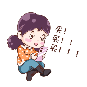 女孩抢购买买买表情包