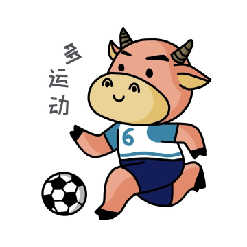 小牛防疫多运动