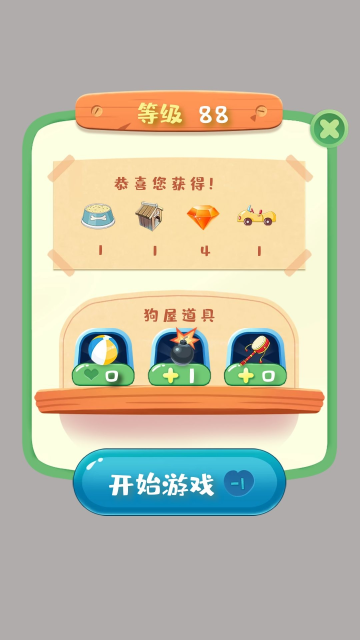 卡通手绘木纹过关升级游戏弹窗