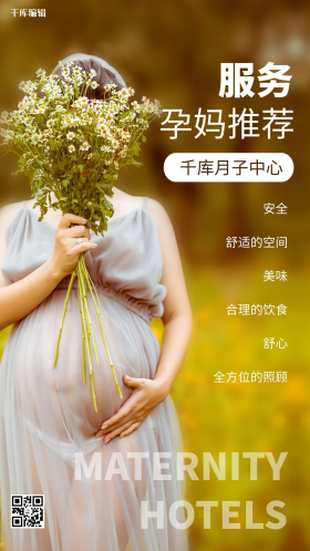 月子中心孕妇青色简约时尚海报