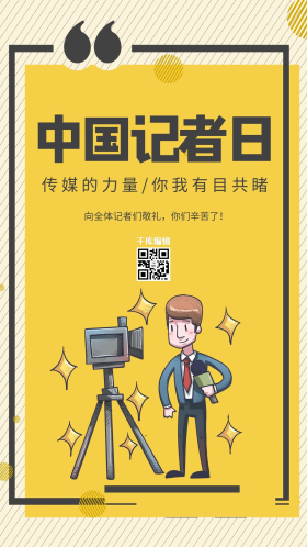 采访海报图片素材-采访海报模板在线设计制作-千库编辑