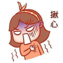 元素揪心表情包插画元素