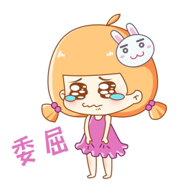 兔宝女孩卡通主题表情包之伤心难