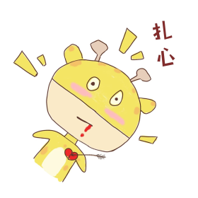 长颈鹿扎心表情包