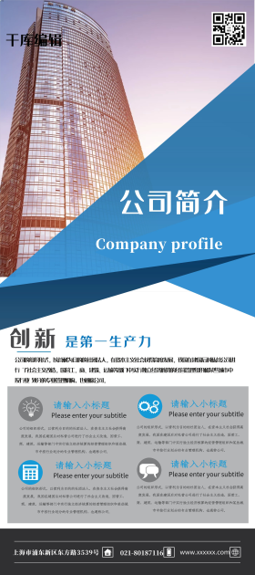 简介易拉宝图片-素材-模板在线设计制作-千库编辑