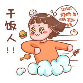 干饭人表情包卡通疫情防控防疫做核酸这边请大白gif动态表情包可商用