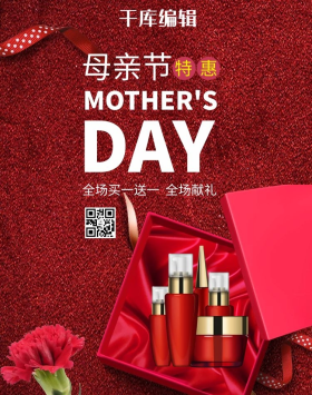 母亲节母亲节特惠红色简约banner