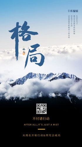 格局太小图片素材-格局太小模板在线设计制作-千库编辑